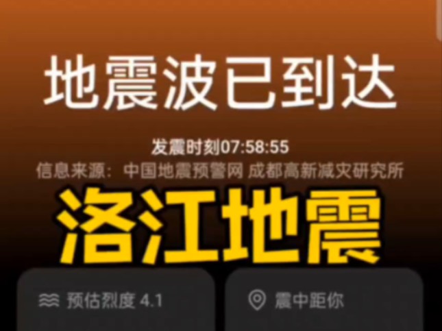 你手机的地震预警功能开了吗?十秒教你开通!#洛江地震 #地震早知道早预防#地震预警设置 #地震预警 #手机地震预警功能怎么开哔哩哔哩bilibili