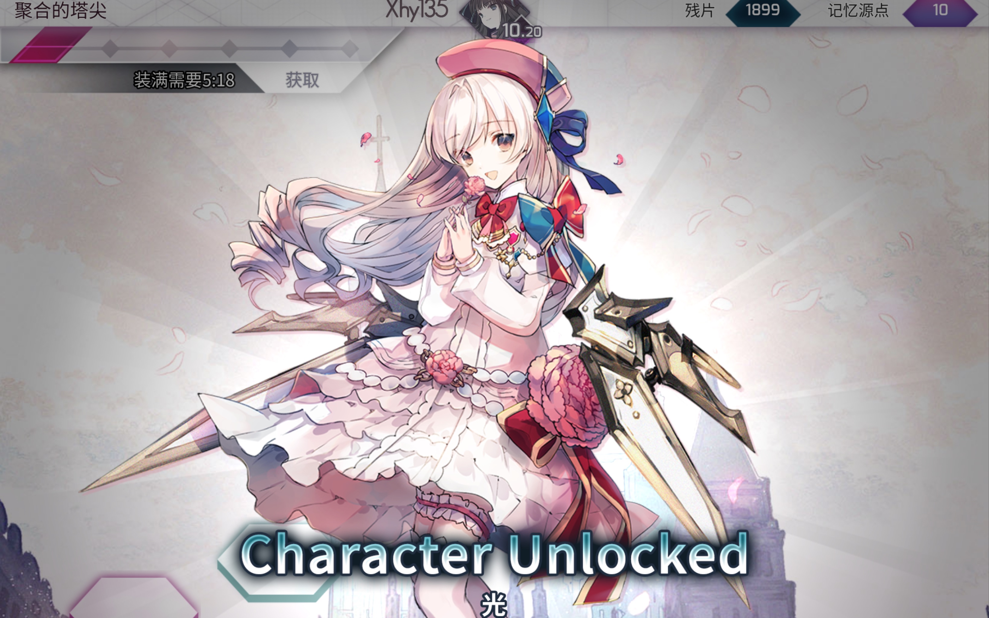 【arcaea】零光和骨折光解锁纪念