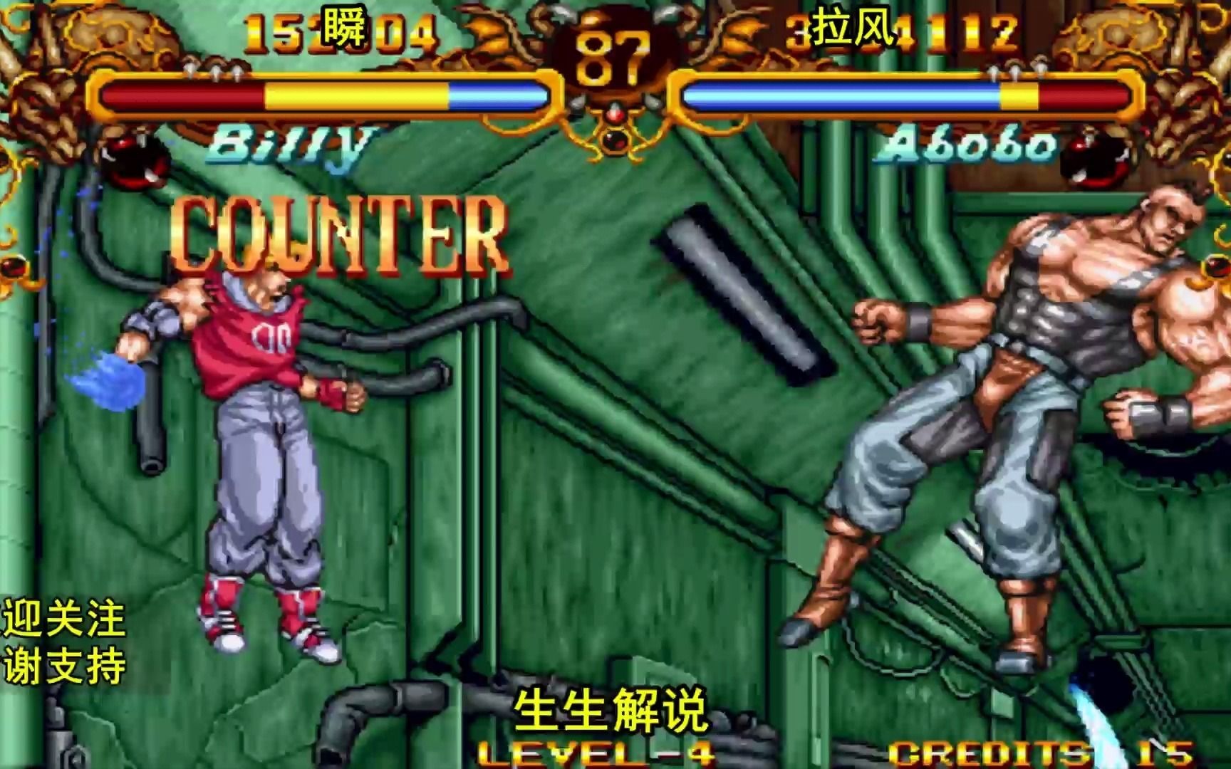 双截龙:阿波波展示什么叫鬼步?