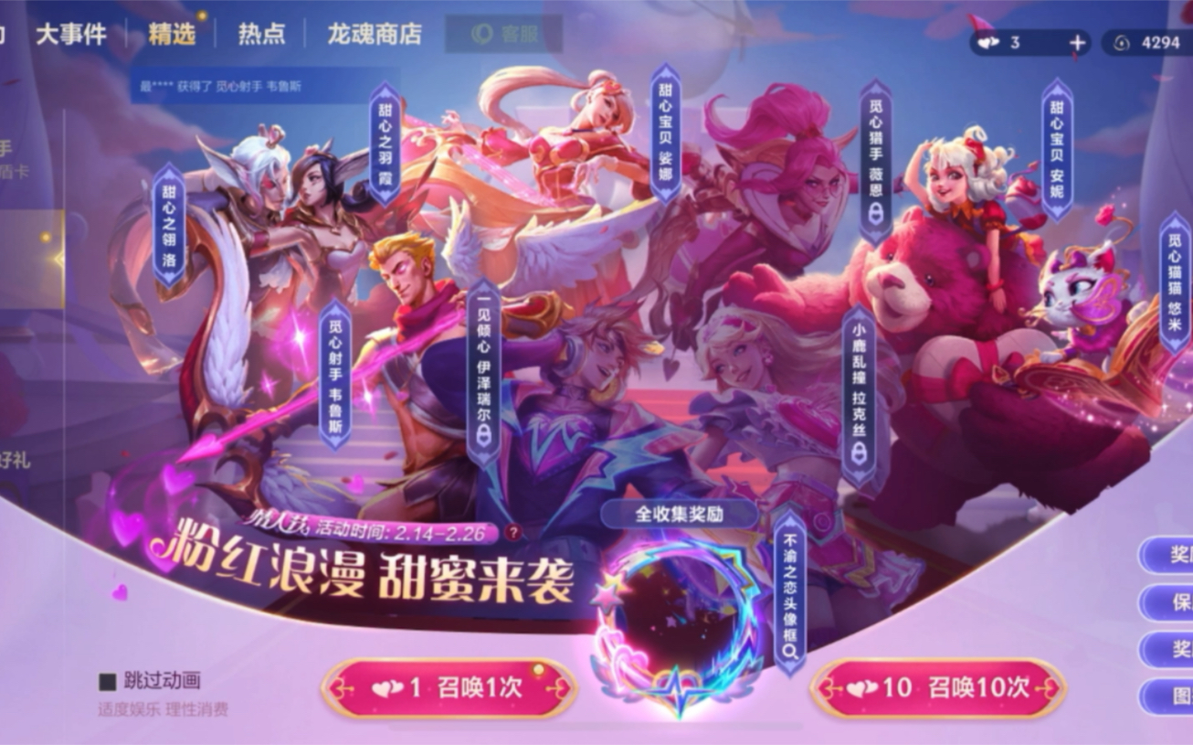 【情人节限定抽奖】【魄罗能量61-63】几发出拉克丝小鹿乱撞
