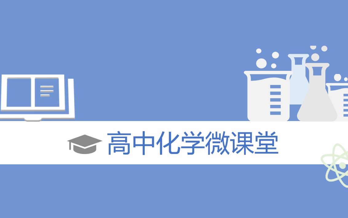 【必修二】烷烃“等效氢”的判断方法及同系物和同分异构体的比较哔哩哔哩bilibili