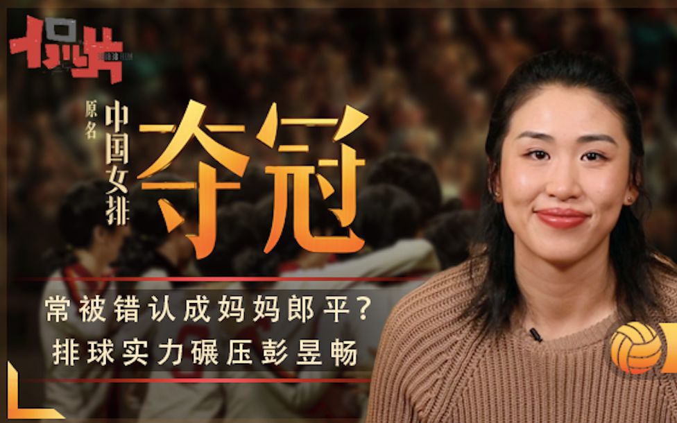 猫眼侃片之《夺冠》白浪专访上线!