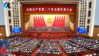 思·享2023（台海篇）| 一分钟回顾中共二十大报告涉台内容：坚持“和平统一、一国两制”