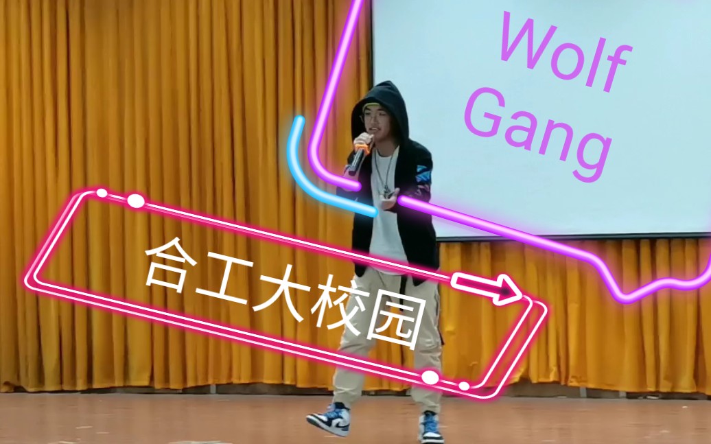 [图]【Yyzx】Wolf Gang那奇沃夫校园翻唱