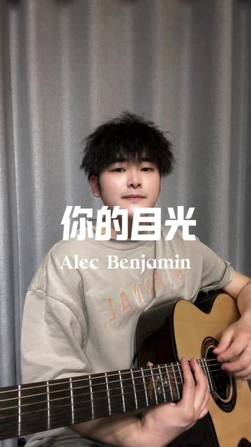 斑鸠的每一首歌都好听 @alecbenjamin_official