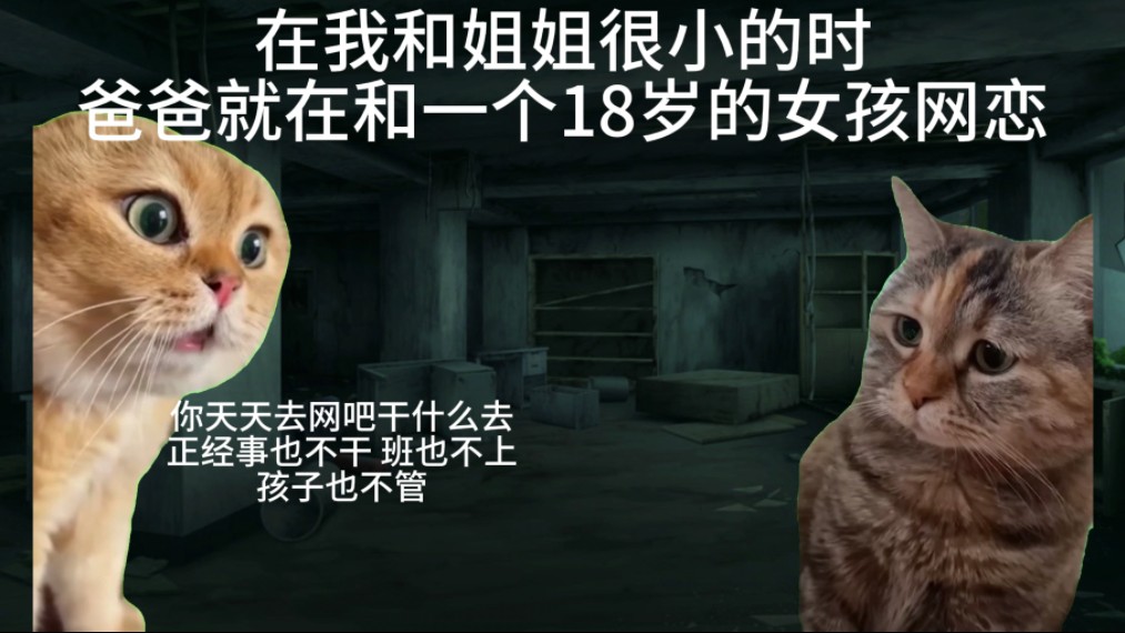 关于我这20年没有户口这件事 p1 猫meme哔哩哔哩bilibili