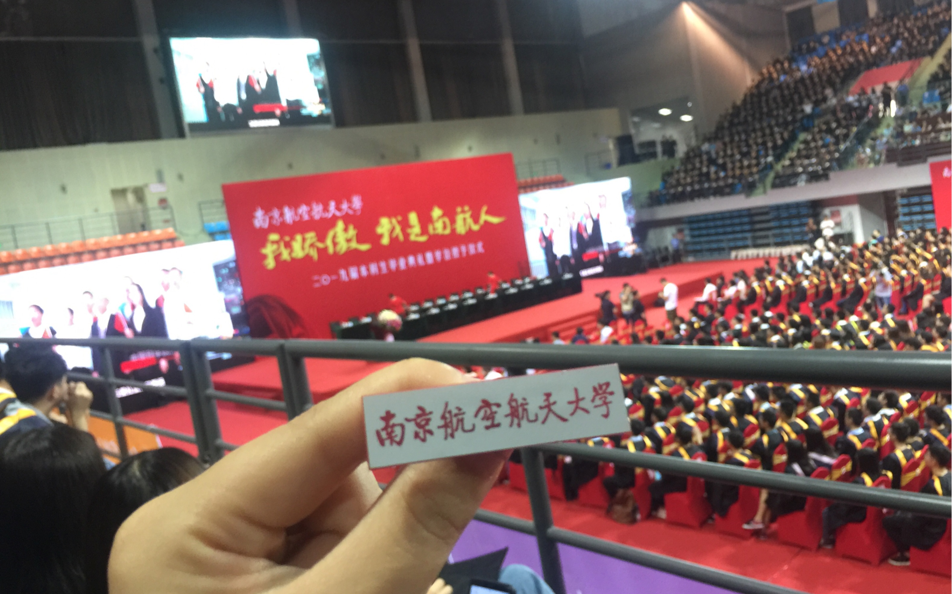 南京航空航天大学2019毕业典礼哔哩哔哩bilibili