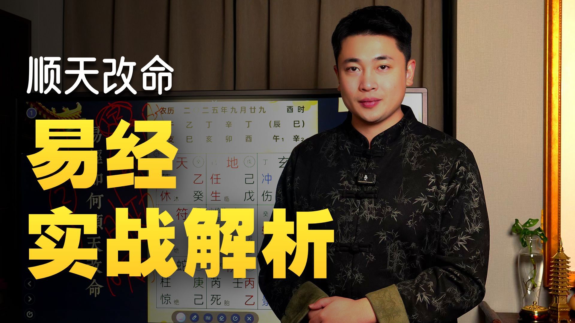 【鸿川实战案例】任何术必须懂得顺天改命