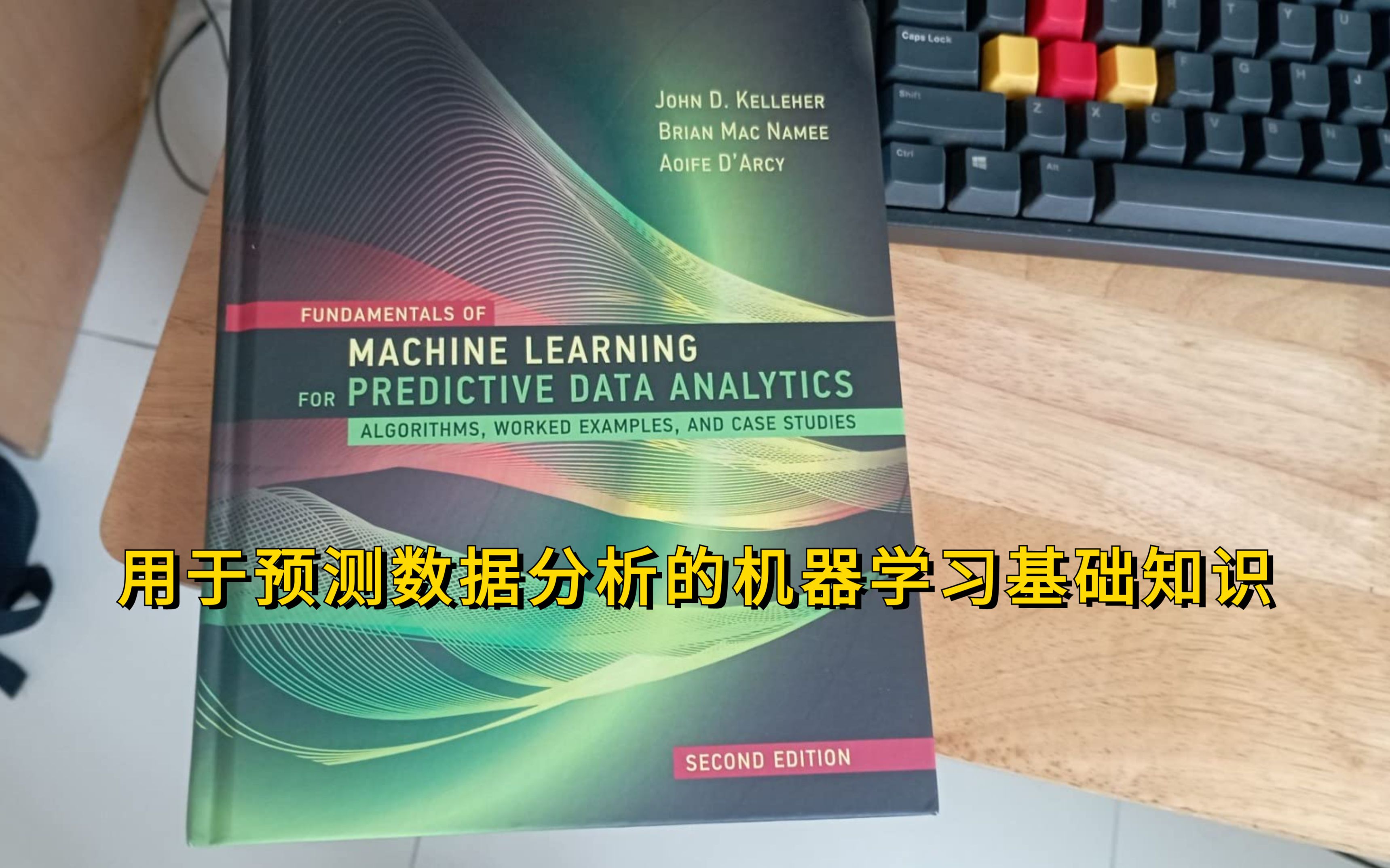 一本让我明确数据科学流程的机器学习神书,用深入浅出的方式,来讲解机器学习基础知识人工智能/深度学习/机器学习/数据挖掘/数据分析哔哩哔哩bilibili