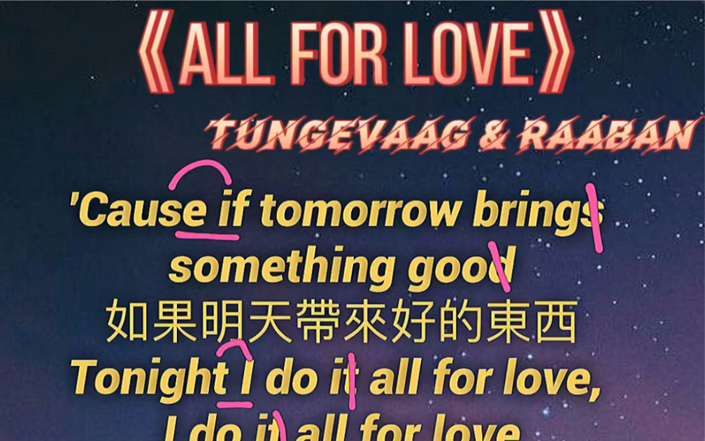 [图]《all for love》完整版教学