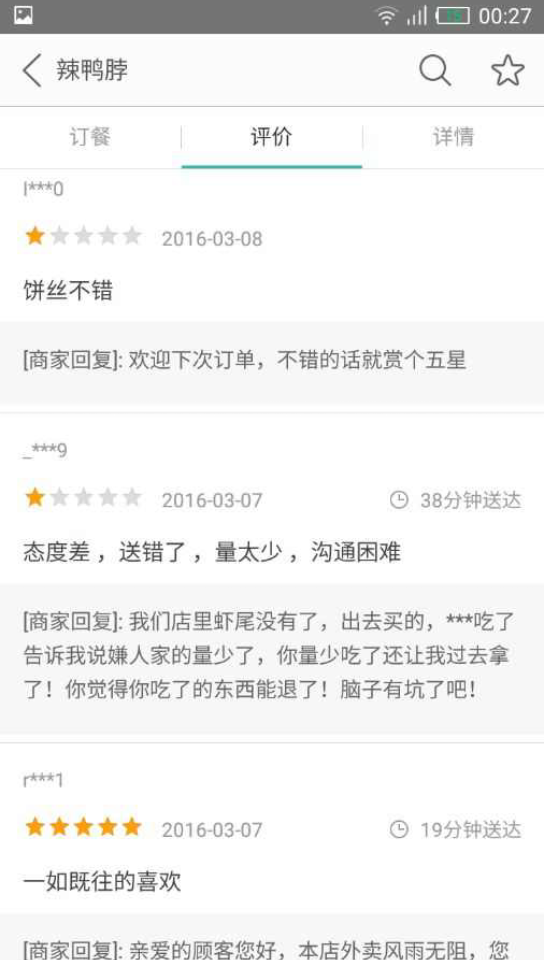 那些搞笑的外卖评论哔哩哔哩bilibili