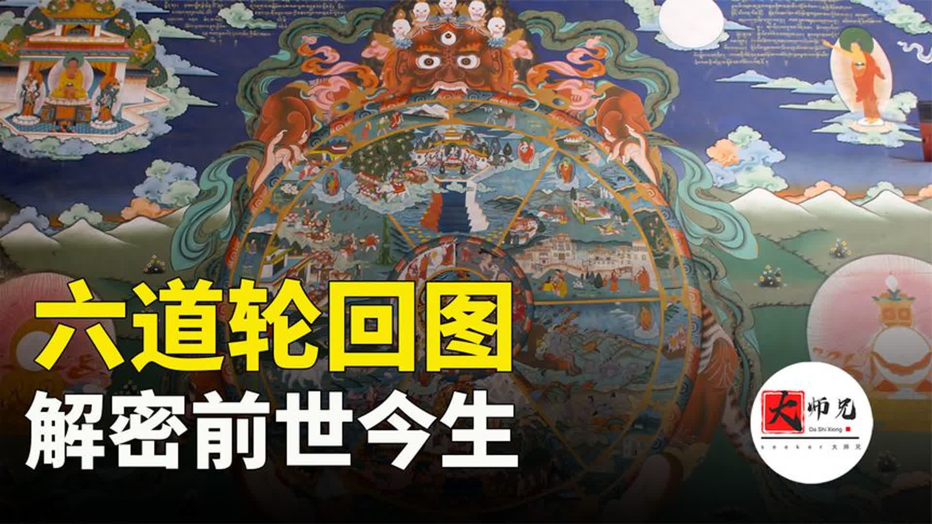 为什么这么多人相信六道轮回?你前世从哪一道转世而来哔哩哔哩bilibili