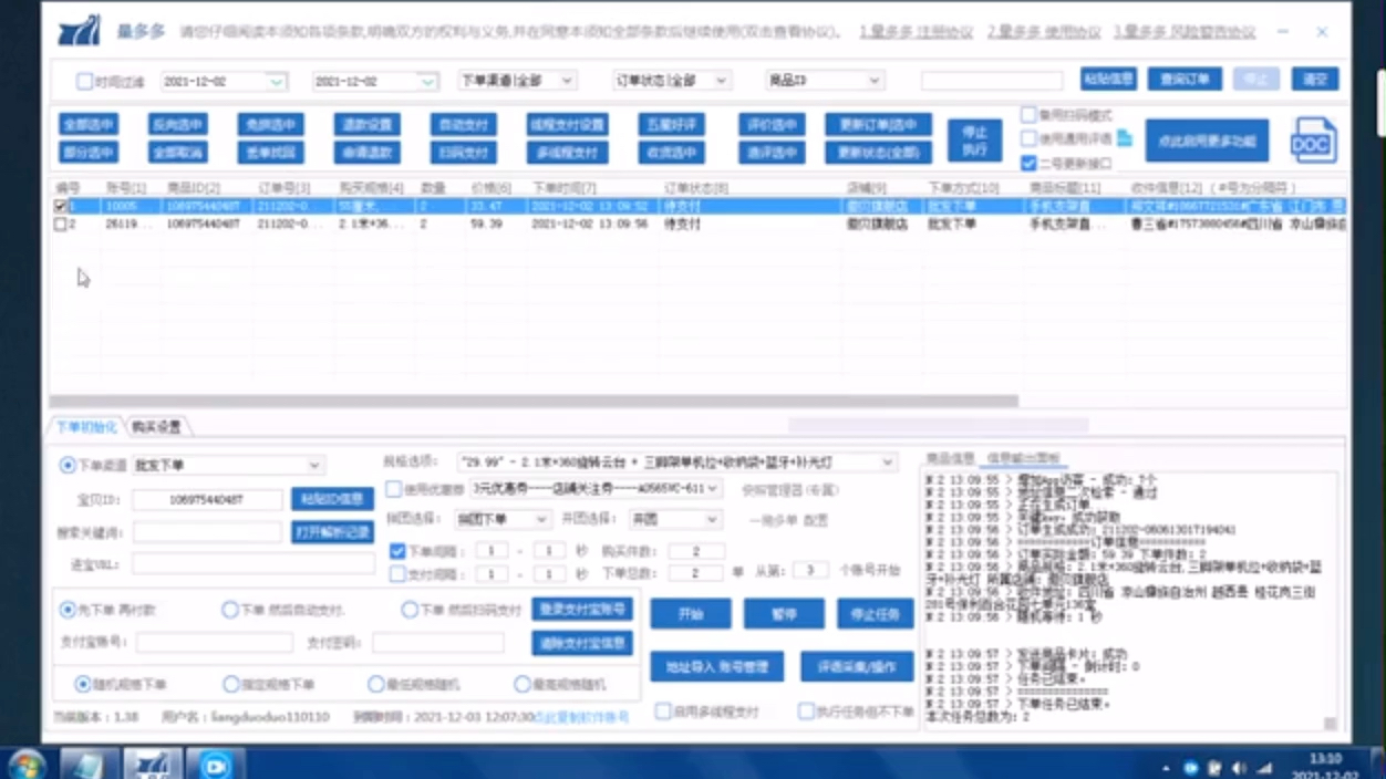 拼多多初评软件简介哔哩哔哩bilibili