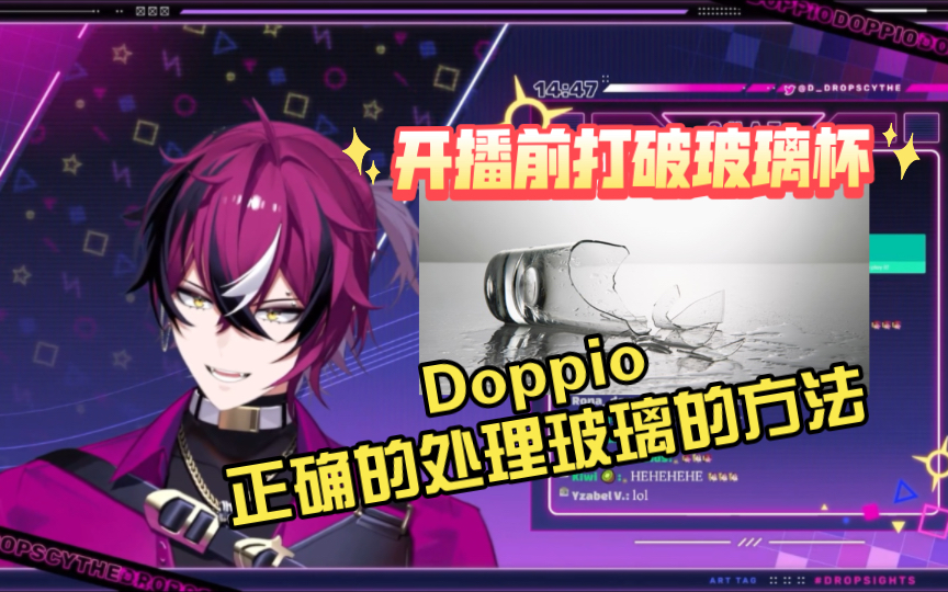 Doppio 熟 正确的处理玻璃的方法哔哩哔哩bilibili