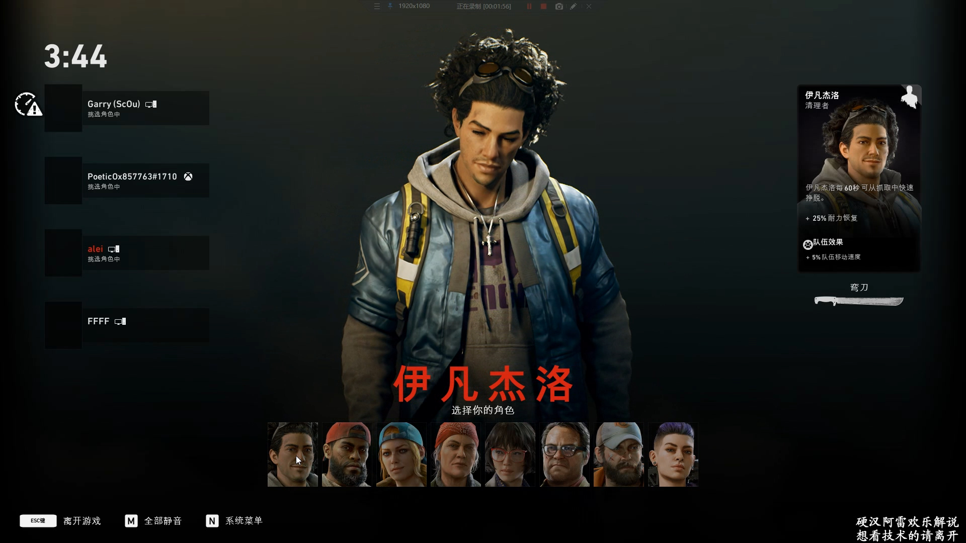 【硬汉阿雷】喋血复仇正式版16期