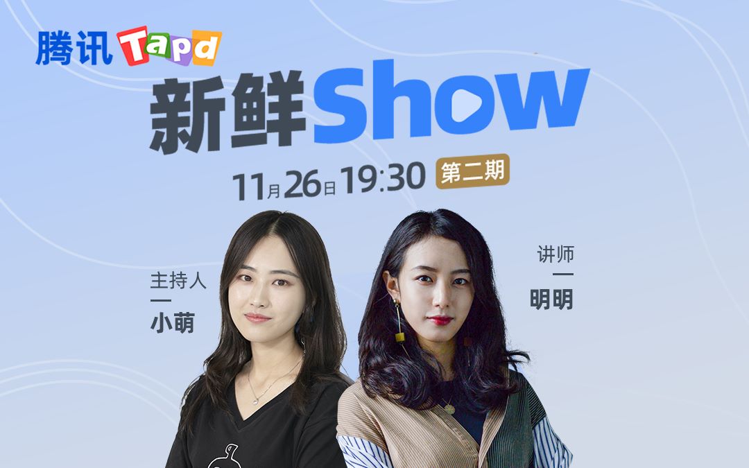 [图]【TAPD新鲜Show】团队敏捷研发管理在TAPD甘特图的应用与实践