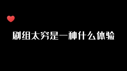 【独立电影人】空哥剧里剧外都是熊猫,巧了么不是!哔哩哔哩bilibili