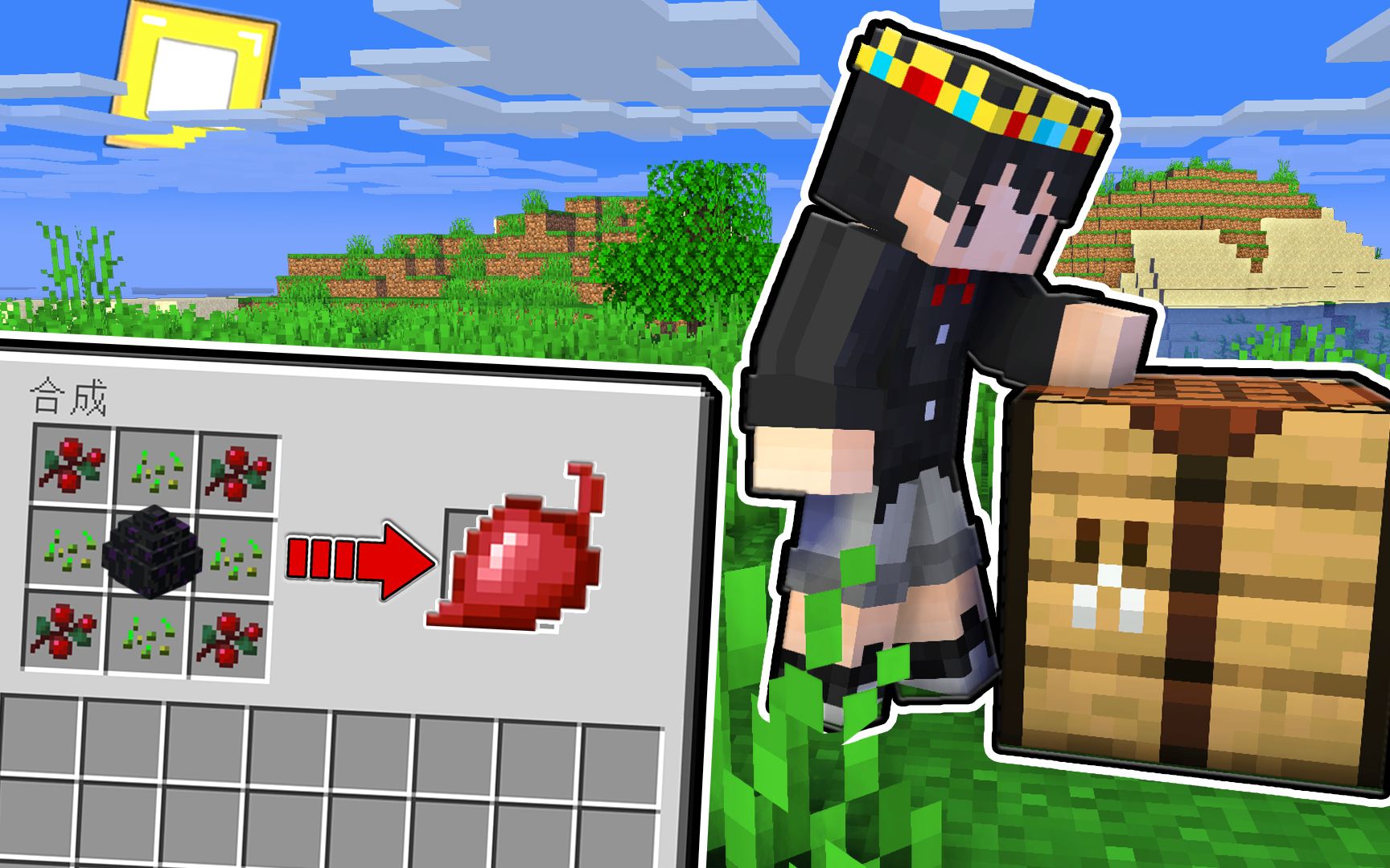 我的世界:更丰富的【空岛生存】,甜菜根需要用龙蛋合成!