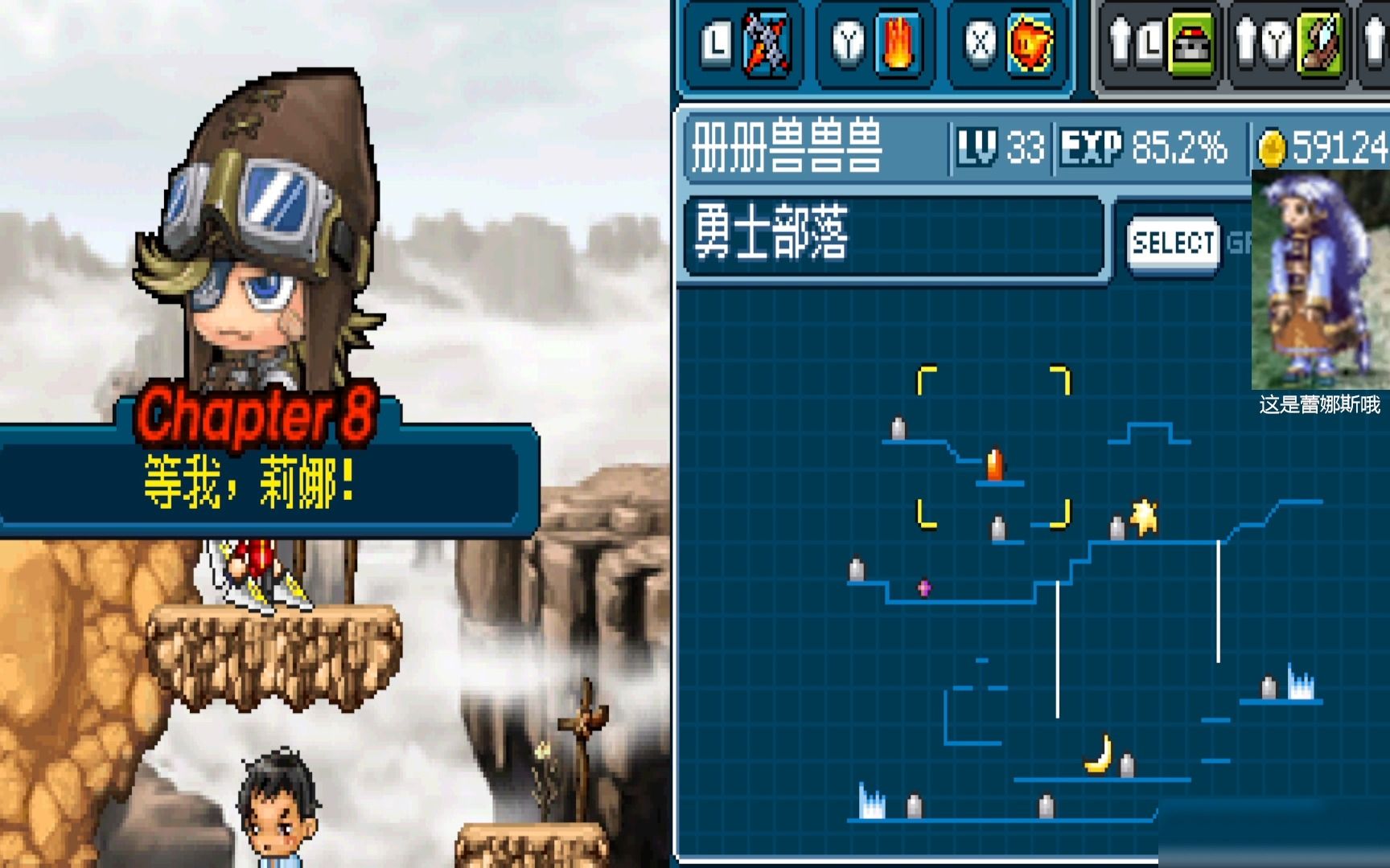 nds冒险岛ds飞侠第8章