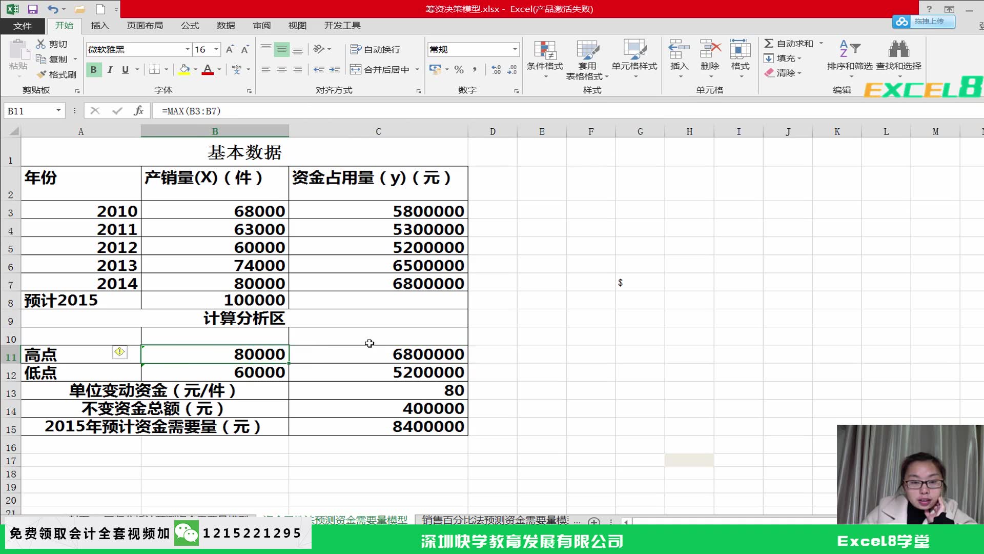 简易财务记账软件小企业用友财务软件财务会计行业哔哩哔哩bilibili