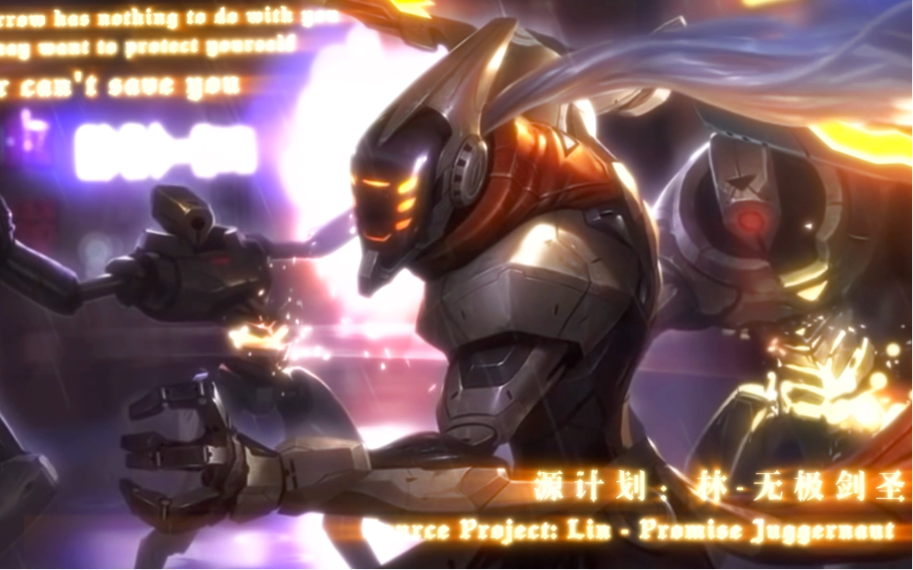 源计划林无极剑圣超燃高能变身宇宙重制计划无极之道在我内心延续