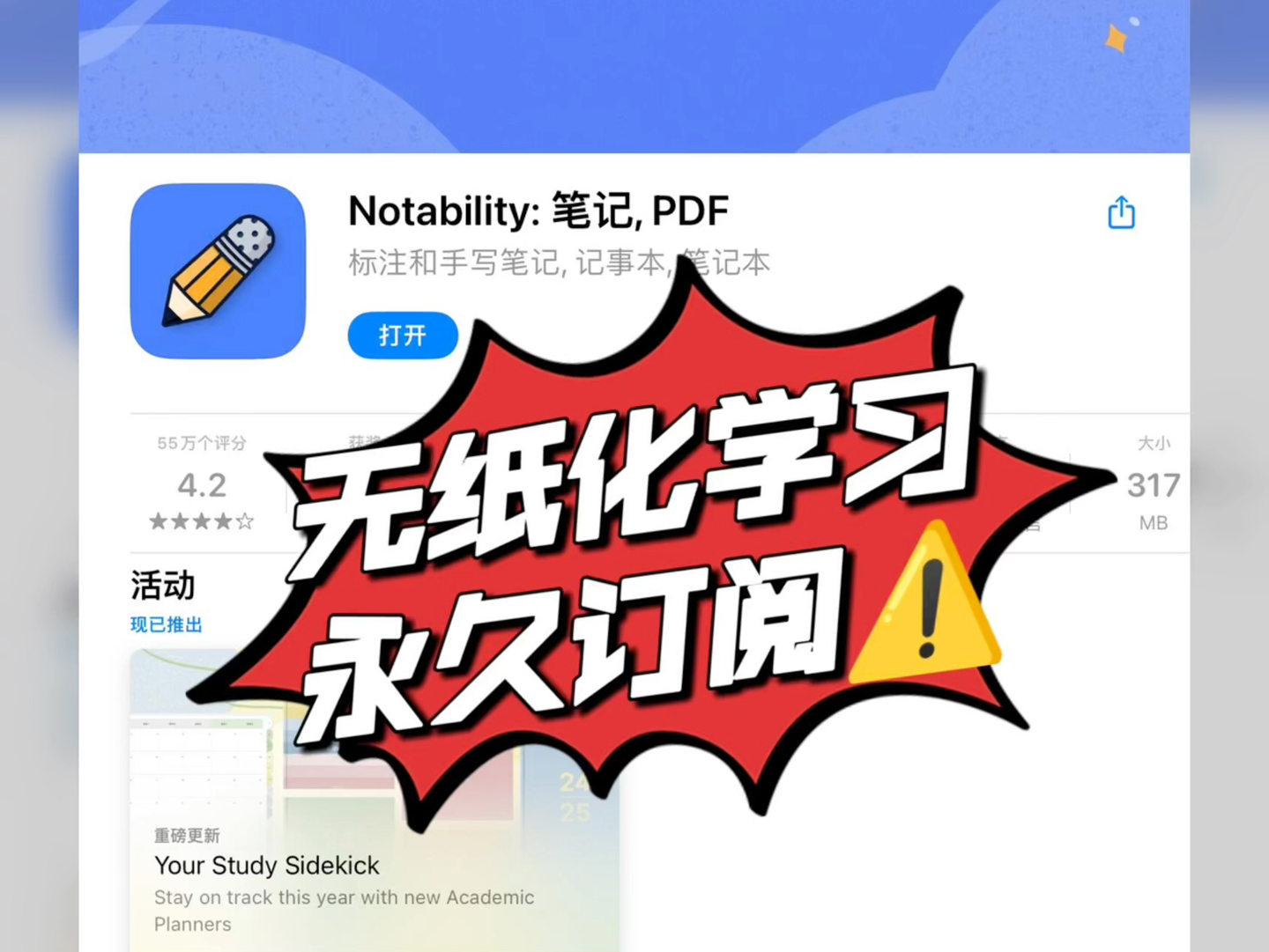 免费嘟𐟔夸要再花149买goodnotes了❗️𐟔宯tability和goodnotes一直深受无纸化学习宝宝们的喜欢,2分钟订阅永久版哔哩哔哩bilibili