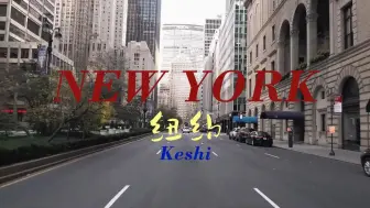 下载视频: Keshi | R&B | 放松 学习 休息 playlis | 感受秋天的纽约街景 第一视角驾驶