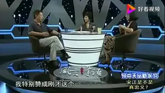 Download Video: 易中天教你看人：看一个人好不好的标准在哪？易老师这一招绝了！