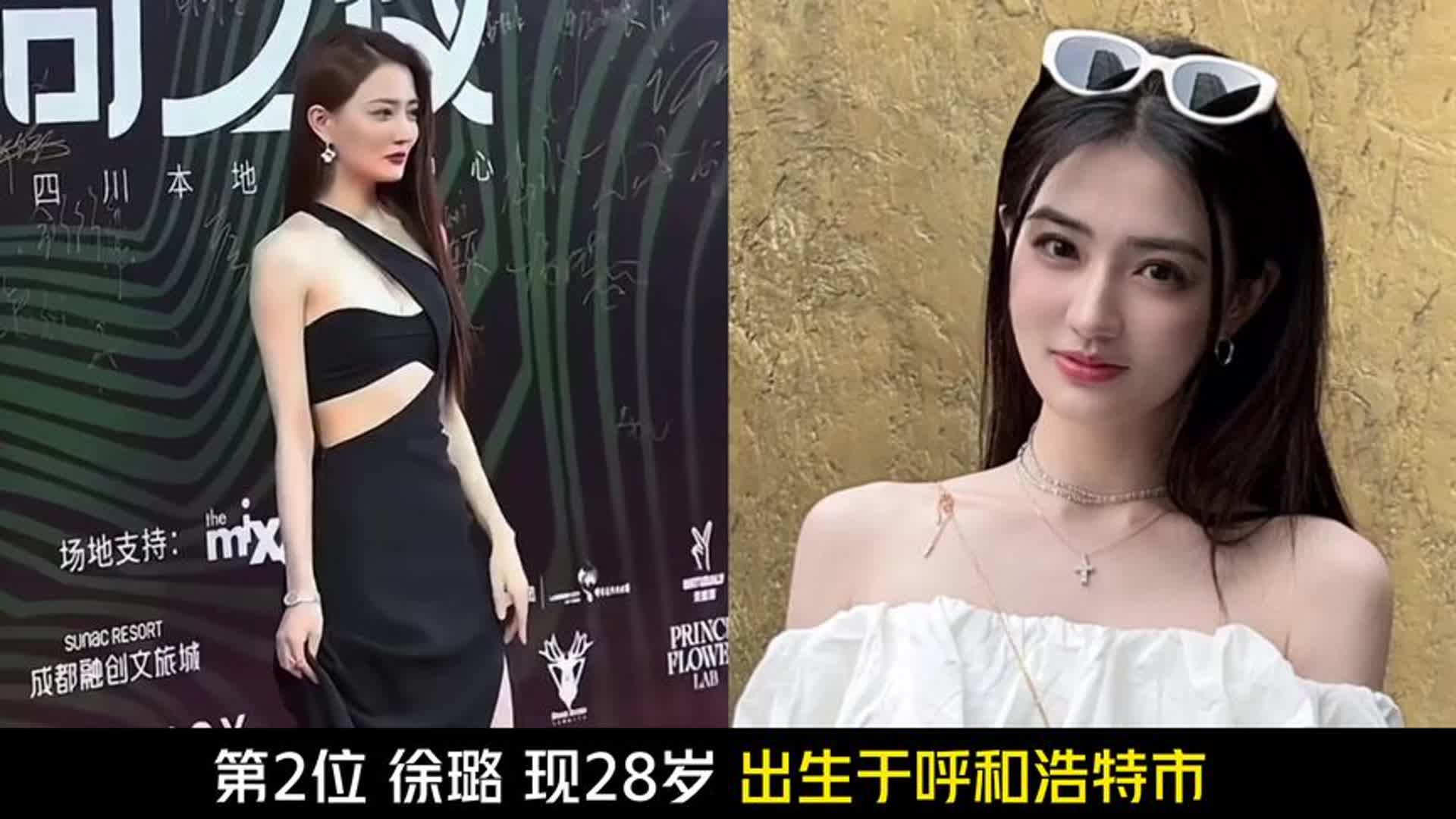 来自内蒙古的十位娱乐圈明星,王珞丹,王丽坤都来自内蒙古