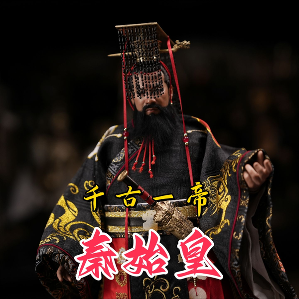 JIANGCHAO 1/6 始皇帝 秦王 政 未開封新品 JC-001 JIANGCHAO JC-001 1/6 Scale Qin Dynasty Emperor Top & Pants