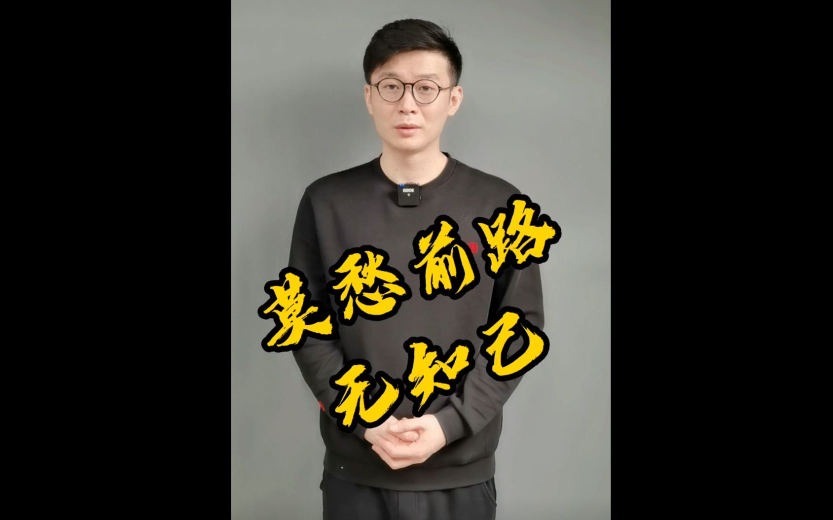 高适:莫愁前路无知己,天下谁人不识君哔哩哔哩bilibili