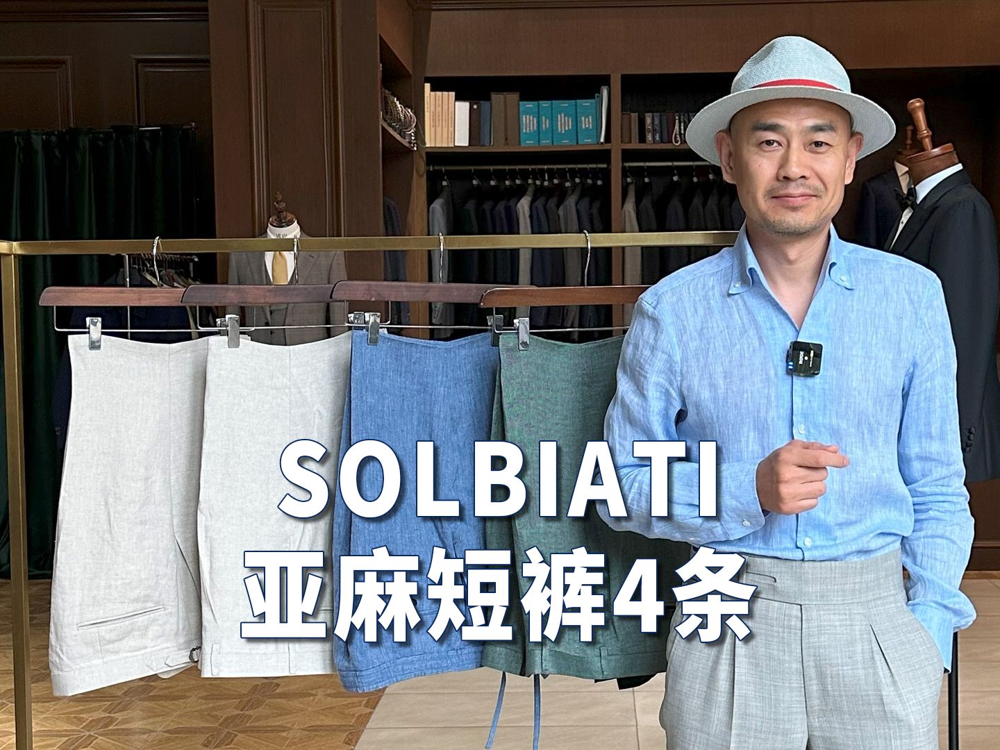 SOLBIATI亚麻短裤4条哔哩哔哩bilibili