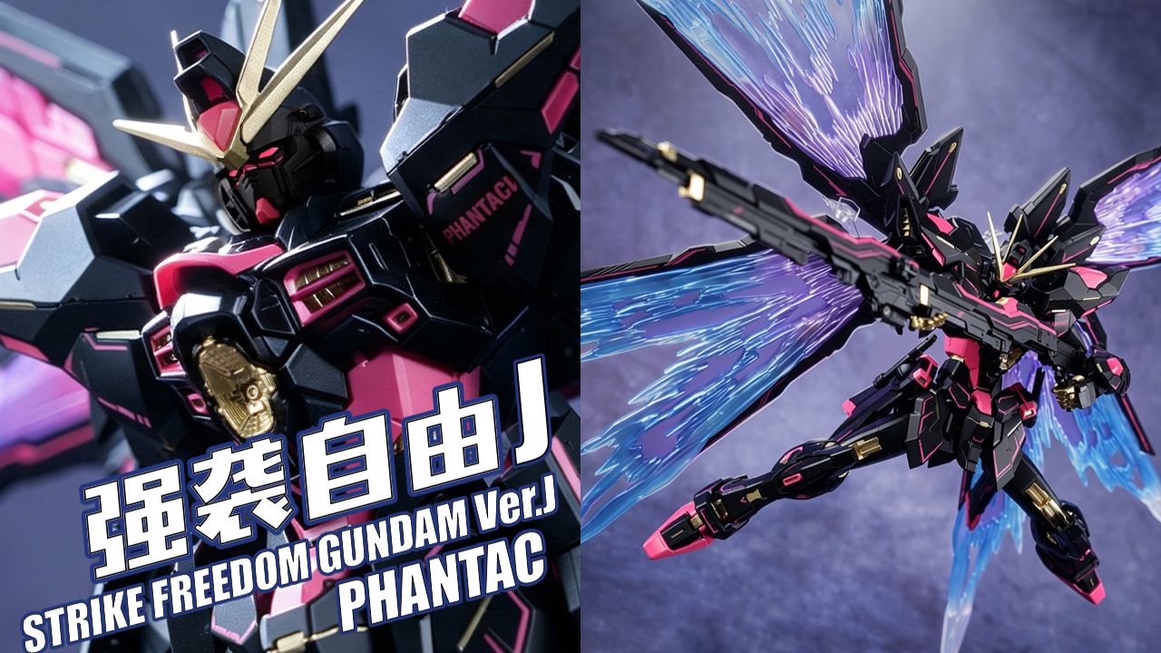 天王头衔也带不动这版最帅最强！万代 MB PHANTACI 强袭自由高达J 合金成品模型【评头论足 】