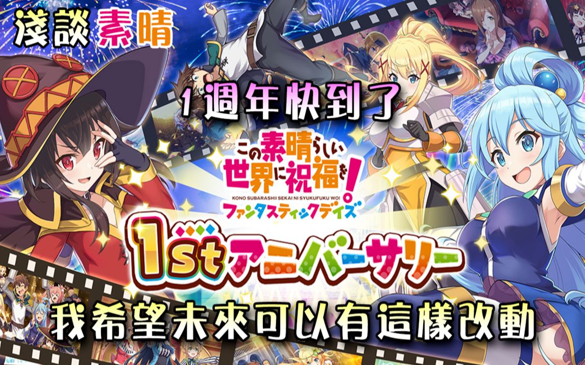 美好世界fdep49我最希望未来会追加的功能为美好的世界献上祝福