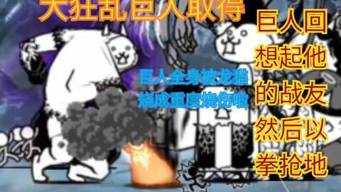 狂乱系列之一 狂乱蜥蜴猫 更习惯于叫狂乱龙猫 哔哩哔哩 Bilibili 狂乱系列之一 狂乱蜥蜴猫 更习惯于叫狂乱龙猫 哔哩哔哩 Bilibili