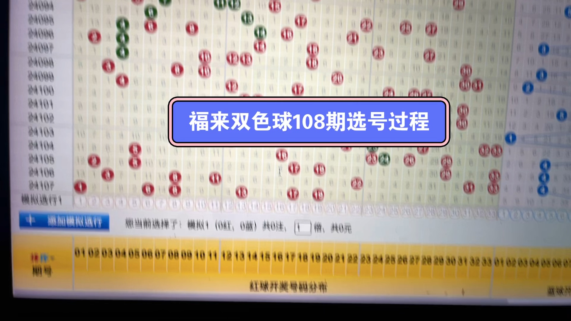 双色球选号纸怎么填图片