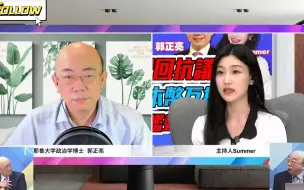 Download Video: 阿根廷新总统“川普粉丝”哈维尔米莱当选！郭正亮：只能说是悲剧！