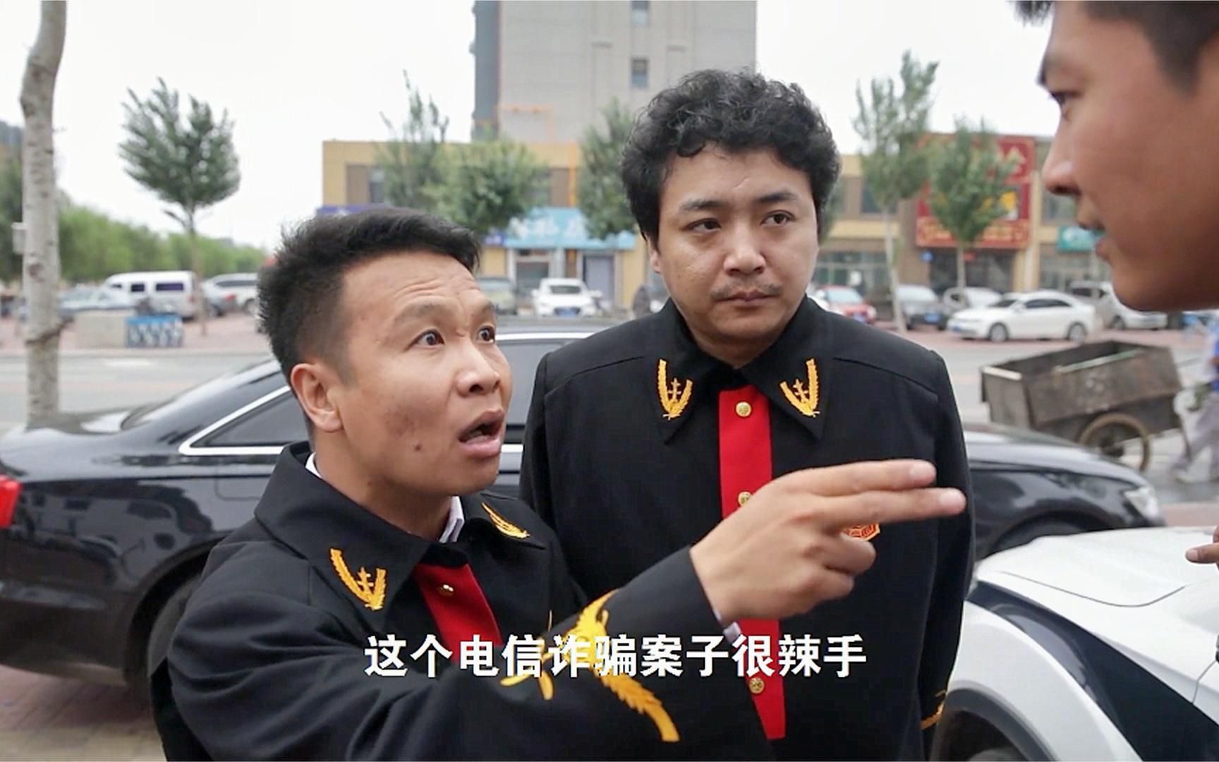 爆笑四平警事道长这案子很辣手需要我们处理董叔有多辣