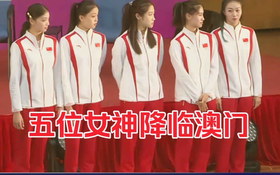 【艺术体操澳门交流活动全程】五位仙女现场展示技巧并传授.郭崎琪、黄张嘉洋、郝婷、王澜静、丁欣怡.哔哩哔哩bilibili