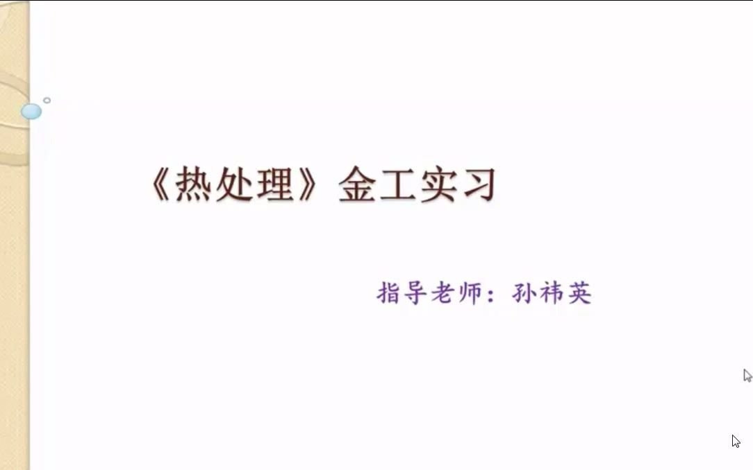 [图]金工实习热处理与硬度鉴定