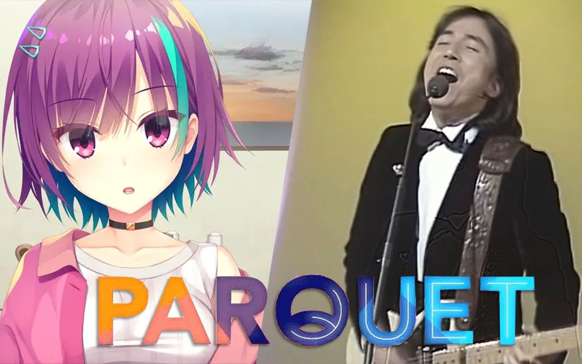 活动  【布施明】parquet【酸柚子】