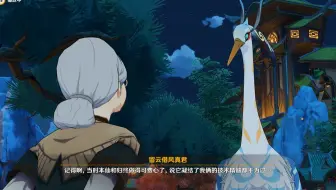 【原神3.4海灯节|录屏】璃月港内寻真君，得知仙人是阿萍