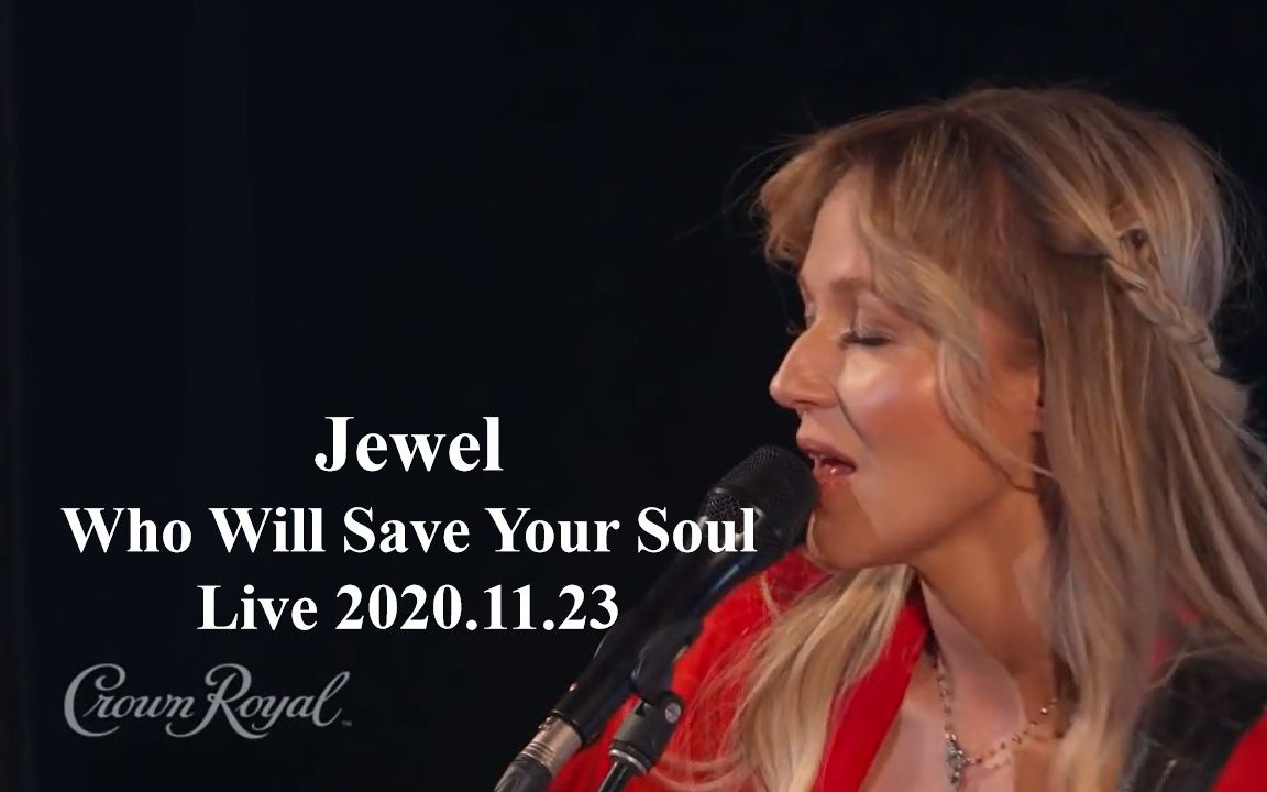 [图]【谁来拯救你灵魂】Jewel - Who Will Save Your Soul 2020.11.23