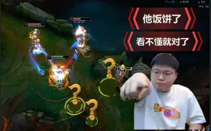 Download Video: 【Uzi】兹豪秀8.2期：问号有多迷，操作就有多秀