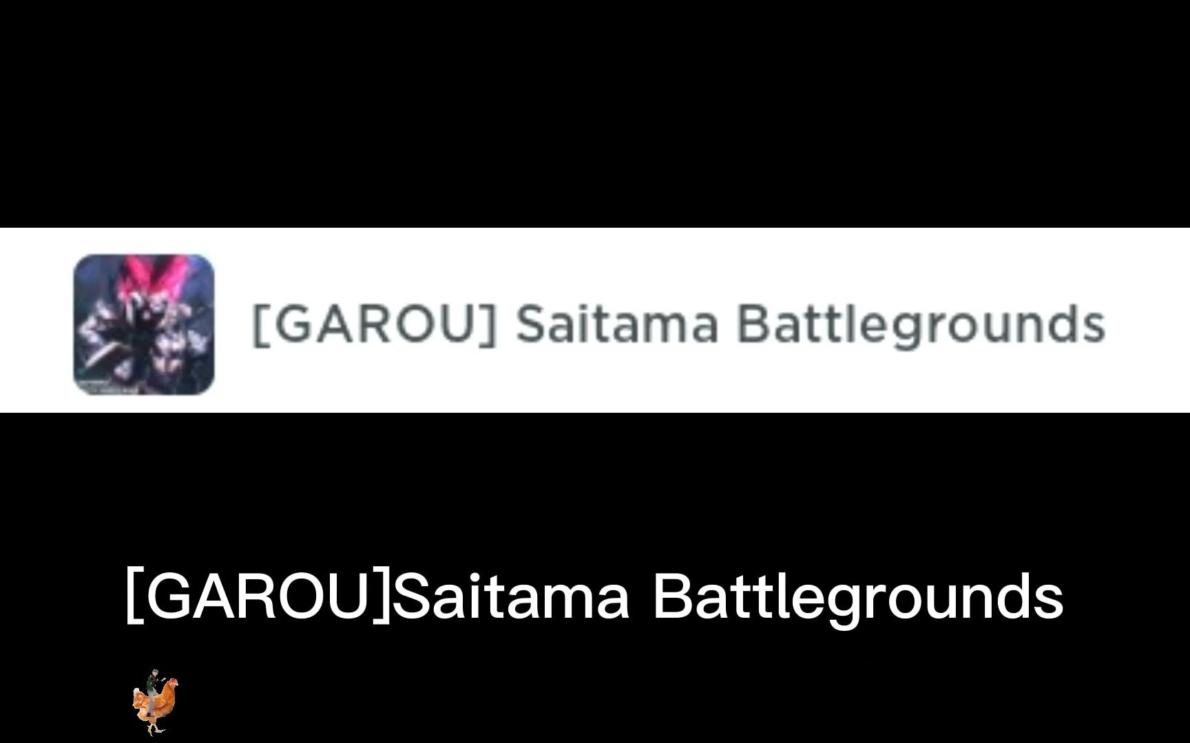 [图]【roblox】【GAROU】Saitama Battlegrounds