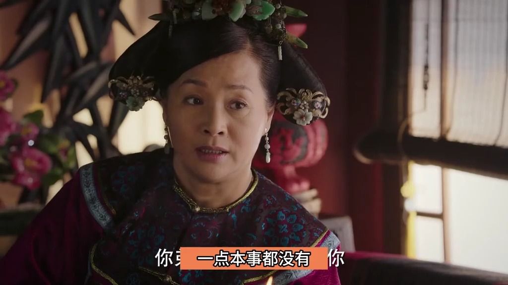 炩妃额娘蛮横粗鄙,打骂宫女诅咒皇后,将女儿的赏赐扫荡光哔哩哔哩bilibili