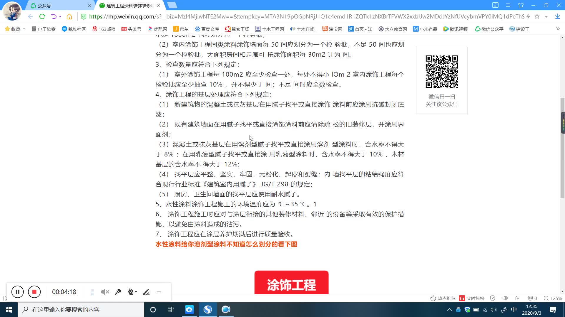 施工全过程资料填写、组卷、归档检验批、容量该怎么填写(二十九)哔哩哔哩bilibili