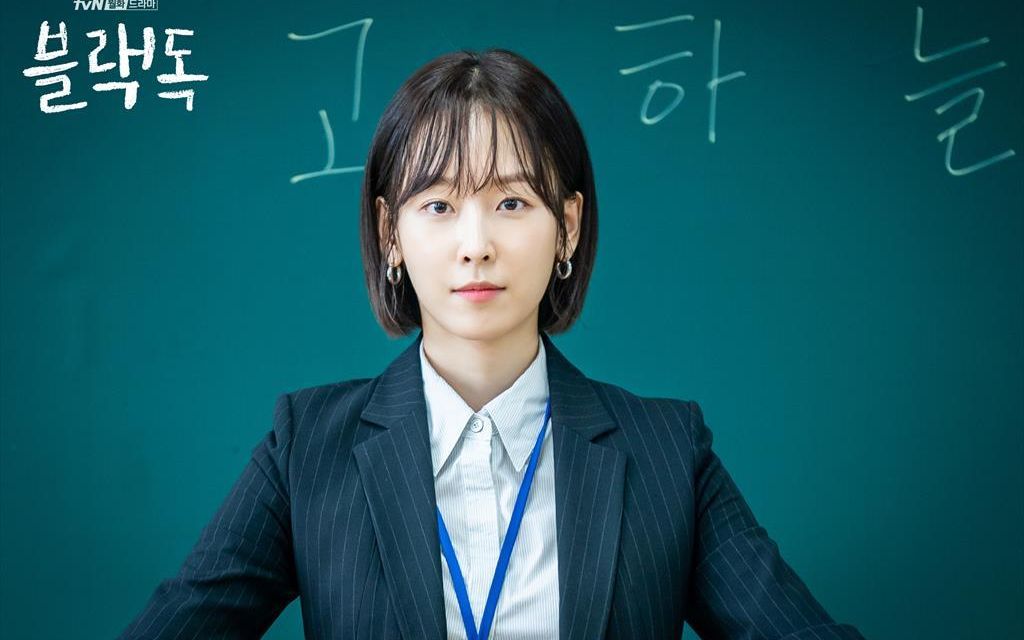 【black dog/黑狗】韩剧推荐 老师职场剧 那些不为人知的校园真相