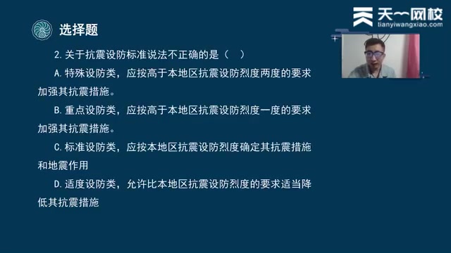 [图]2022年一建建筑押题AB卷-周超-完（有讲义）