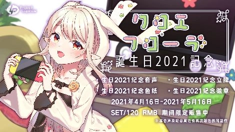 克罗艾 芙洛拉official的个人空间 哔哩哔哩 Bilibili